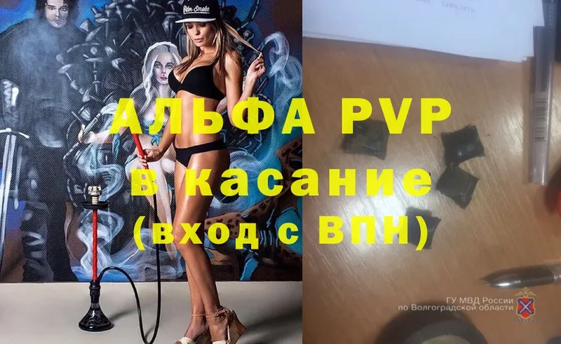 магазин продажи   Дмитровск  A-PVP VHQ 